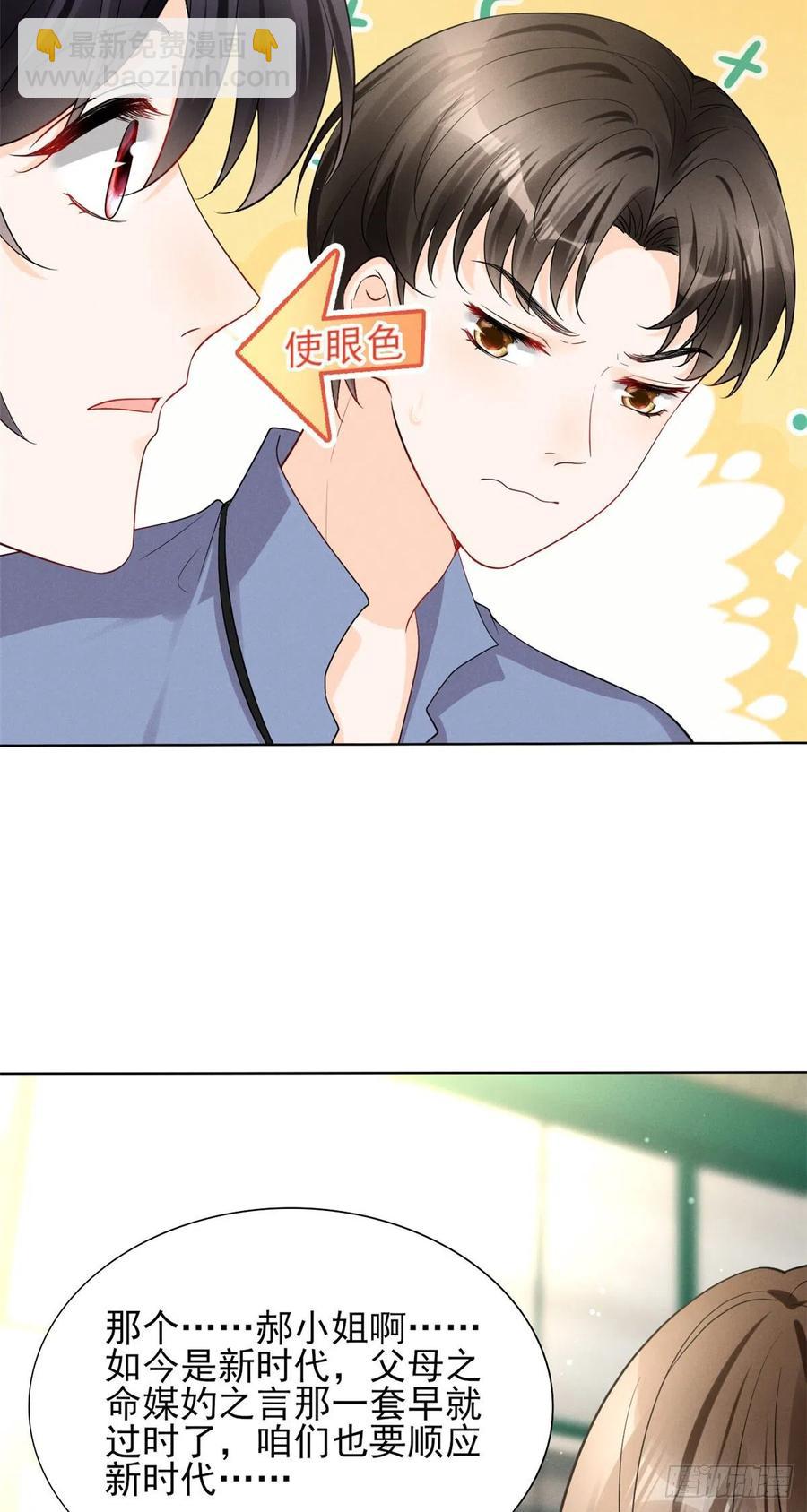 95 前女友登场-第97话