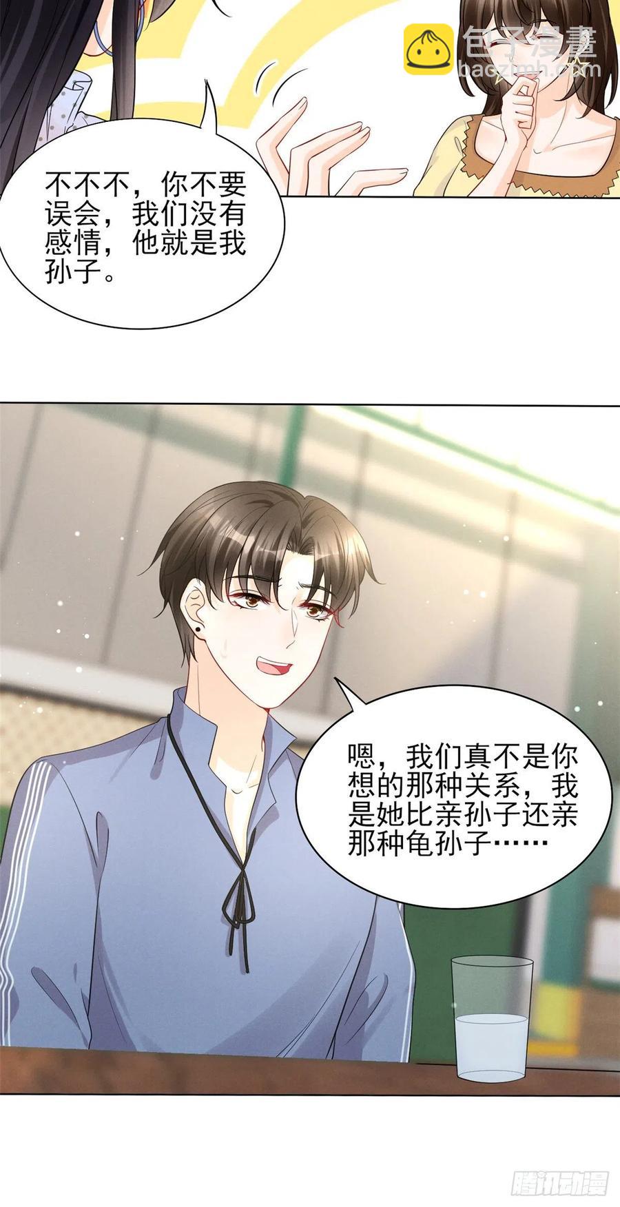 95 前女友登场-第97话