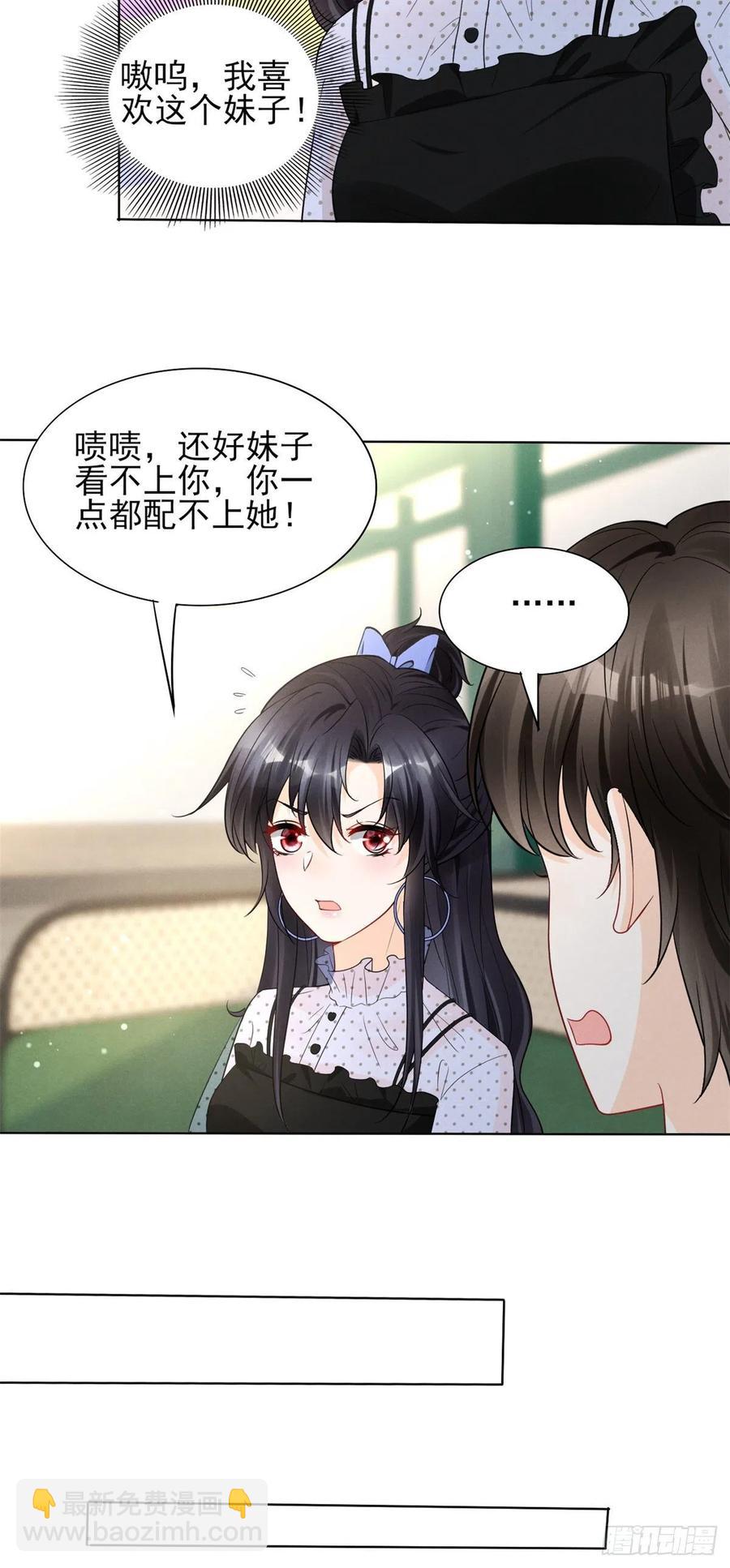 95 前女友登场-第97话