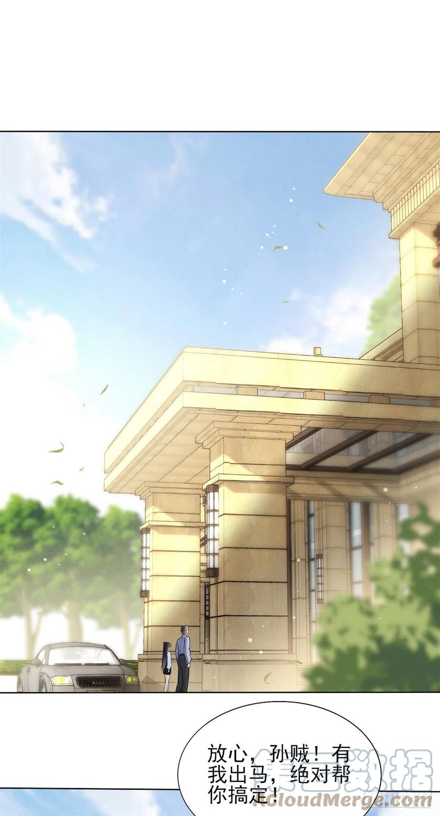 95 前女友登场-第97话