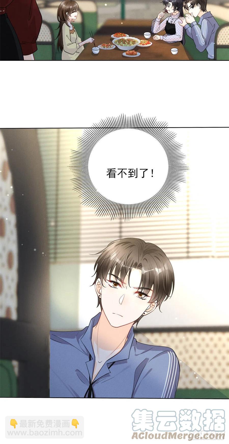 95 前女友登场-第97话