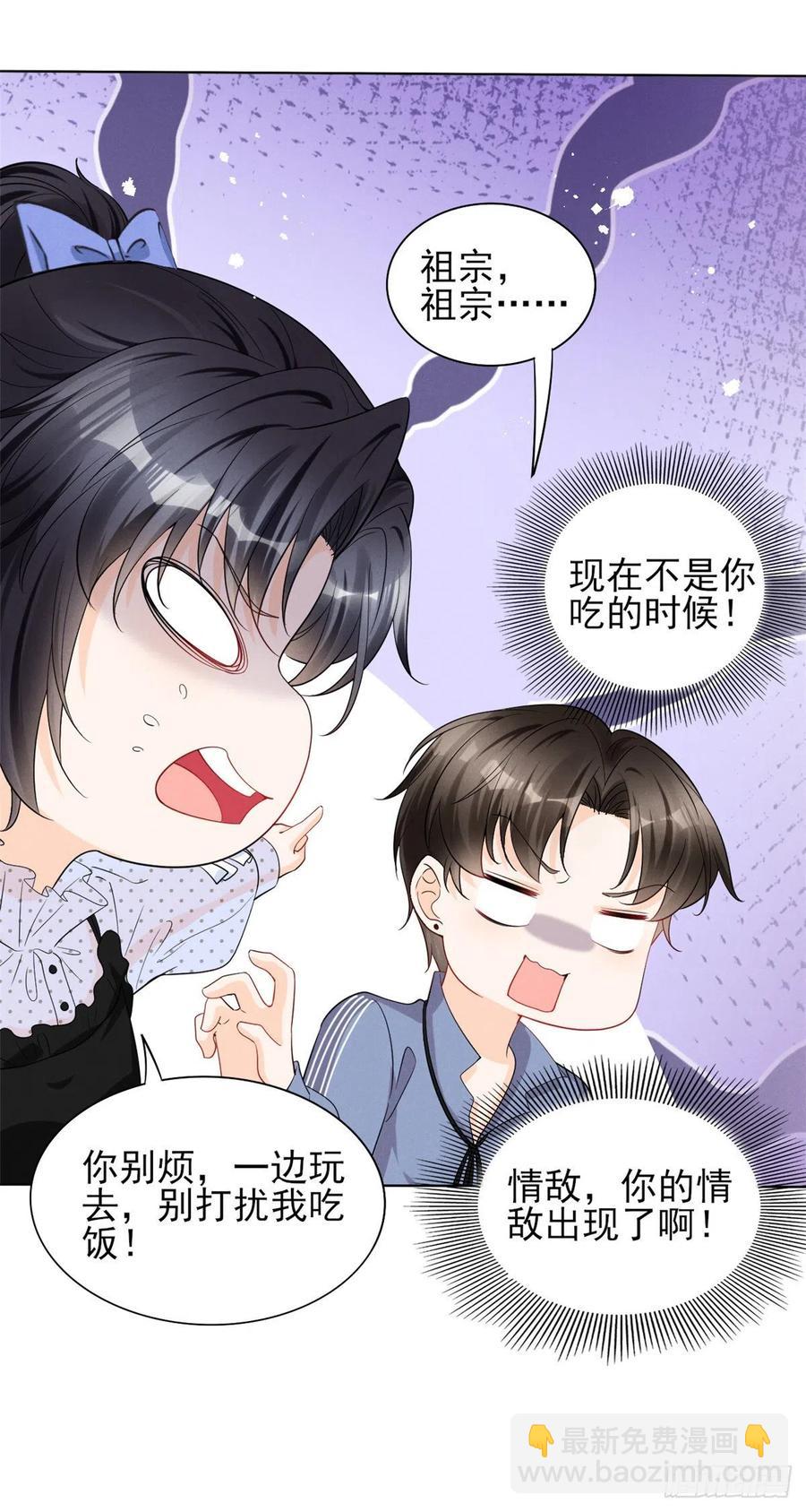 95 前女友登场-第97话