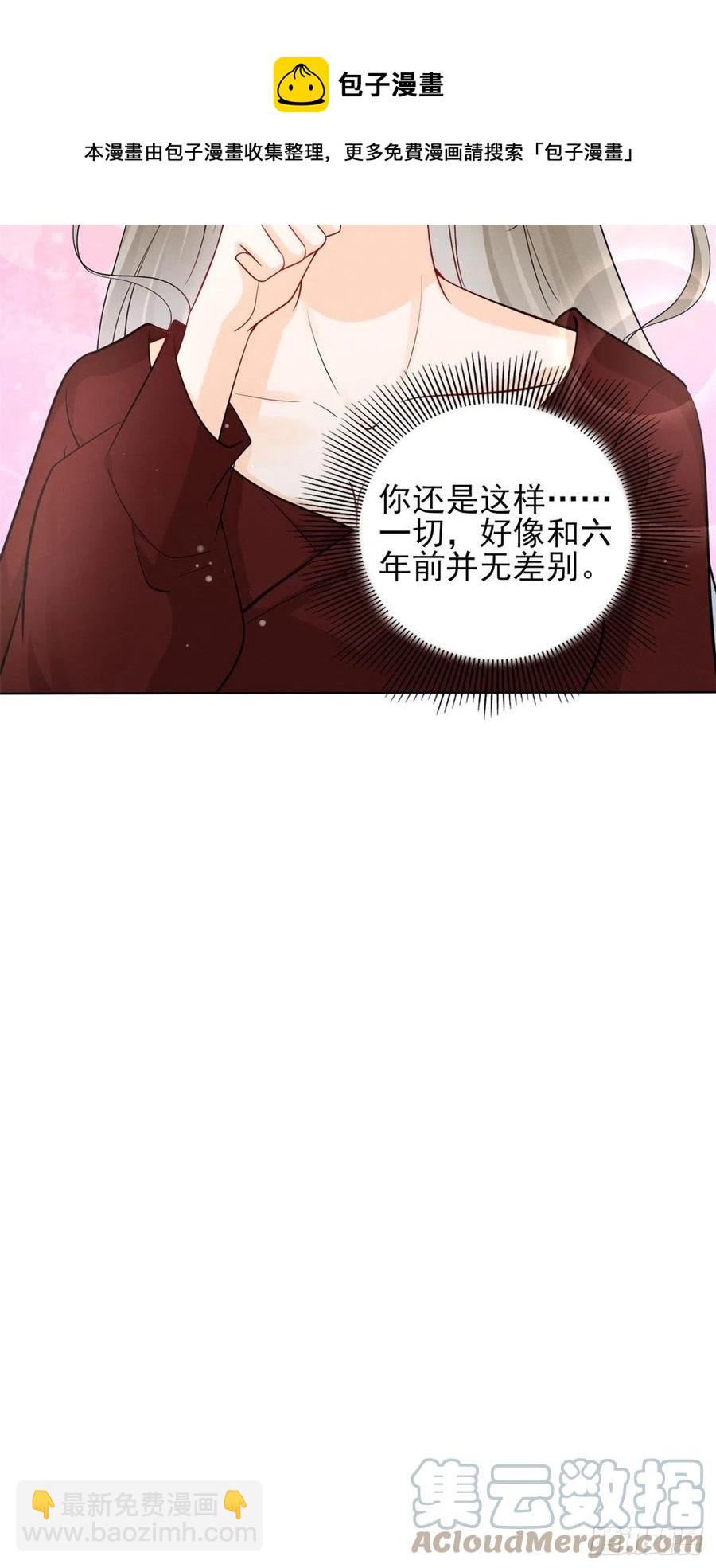 95 前女友登场-第97话