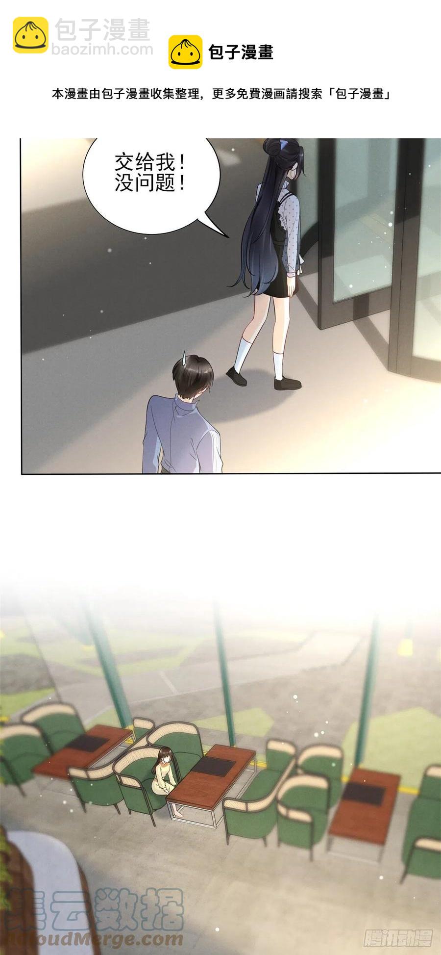 95 前女友登场-第97话