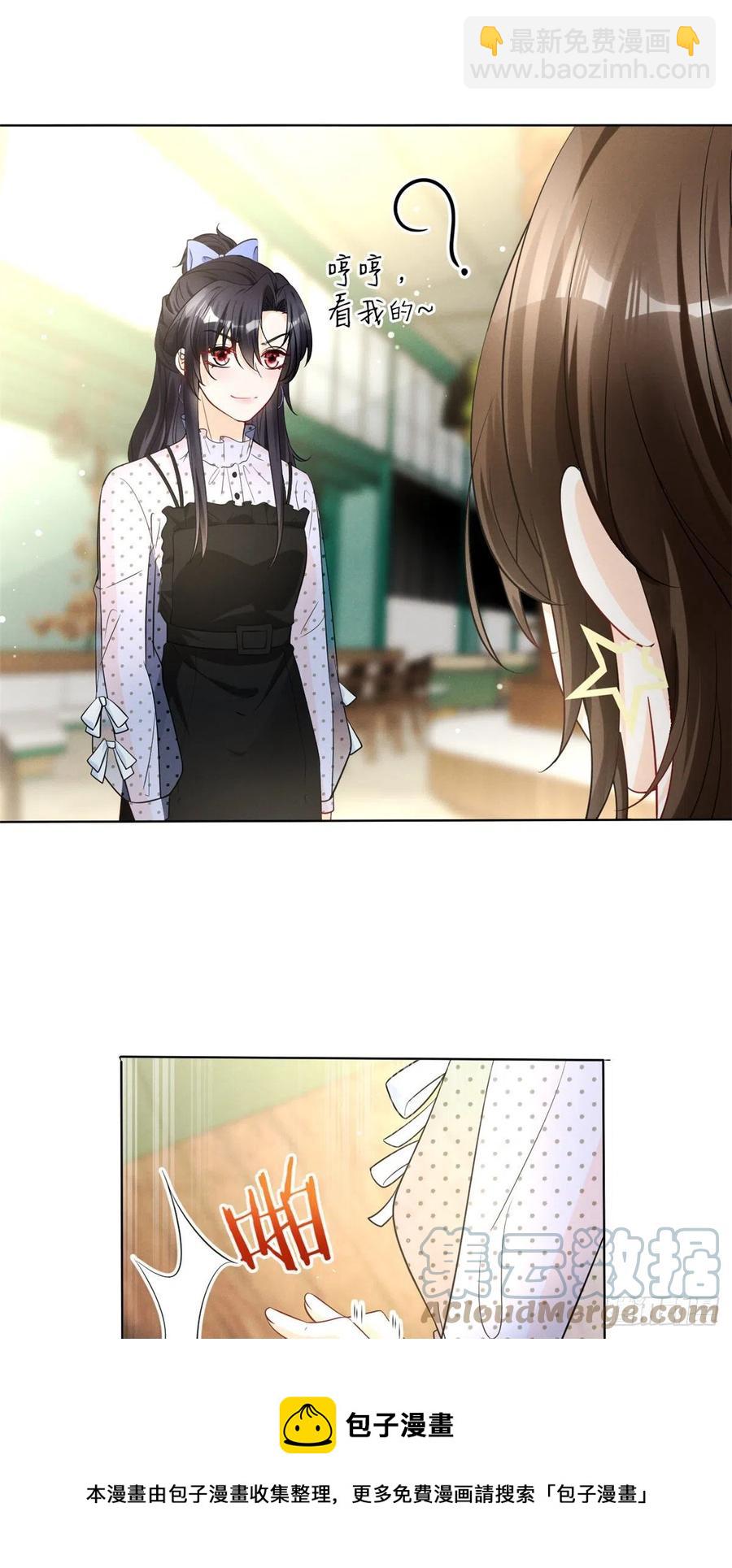 95 前女友登场-第97话