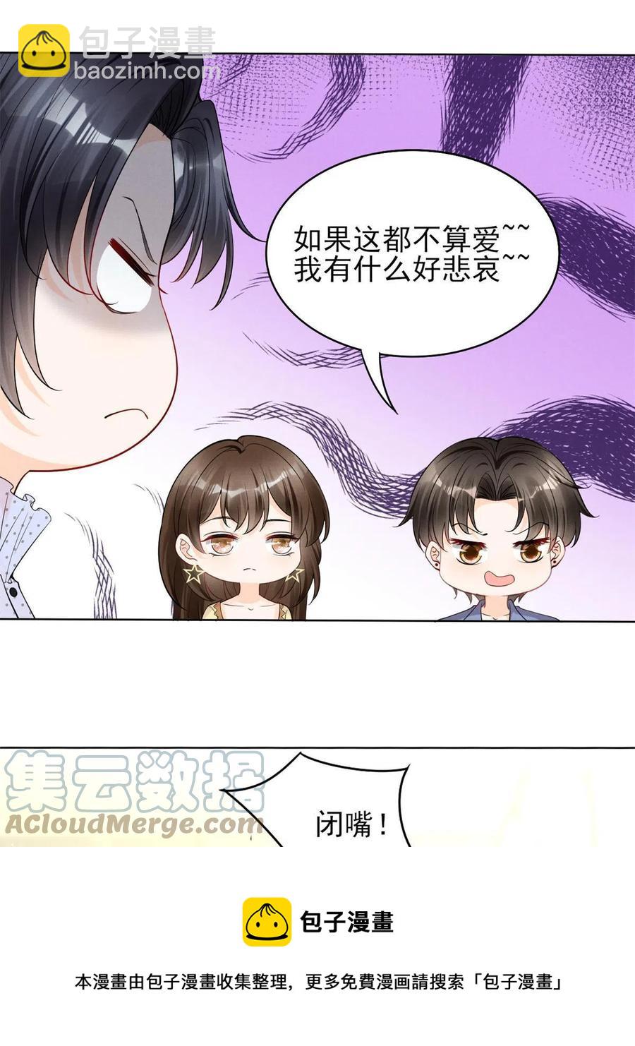 97话-前女友VS现女友-第99话