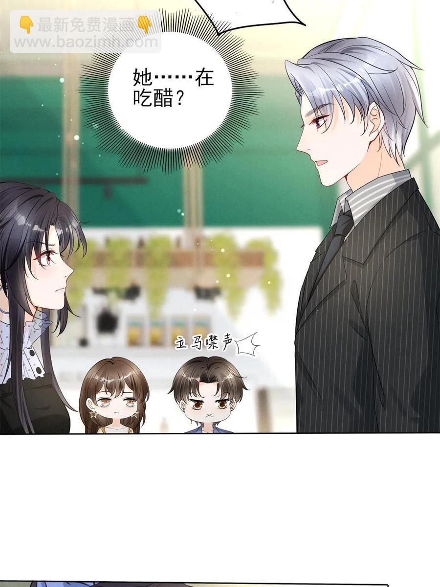 97话-前女友VS现女友-第99话