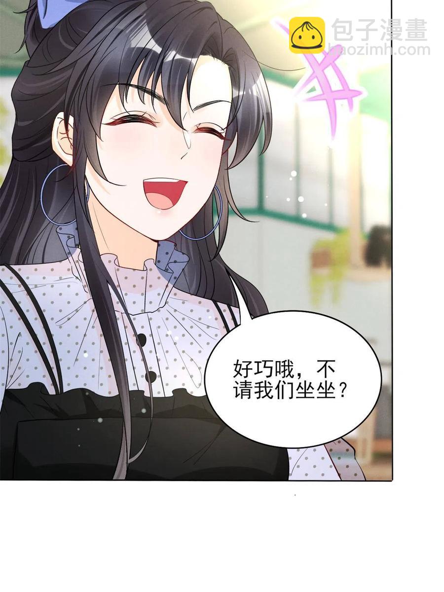 97话-前女友VS现女友-第99话