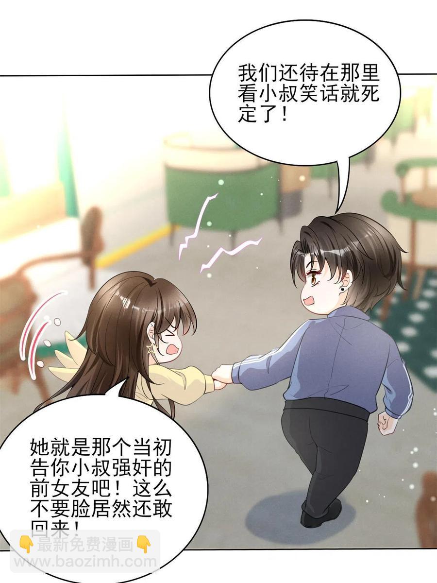 97话-前女友VS现女友-第99话