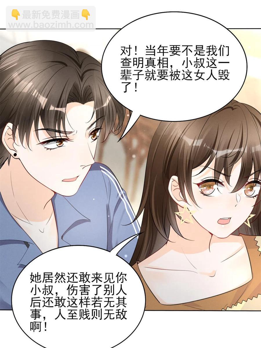 97话-前女友VS现女友-第99话