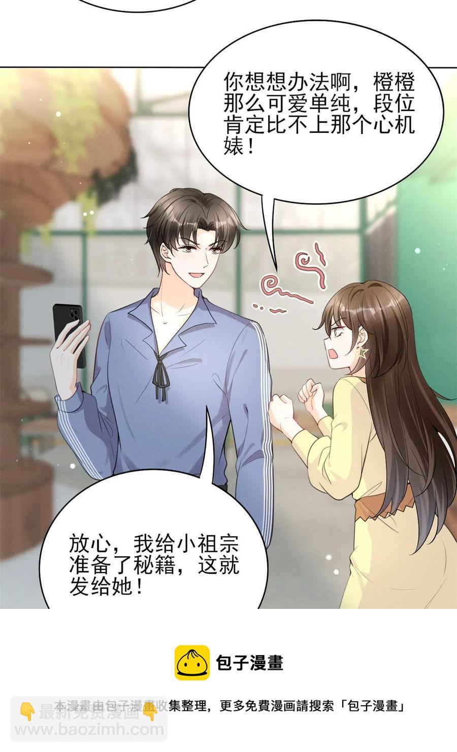 97话-前女友VS现女友-第99话