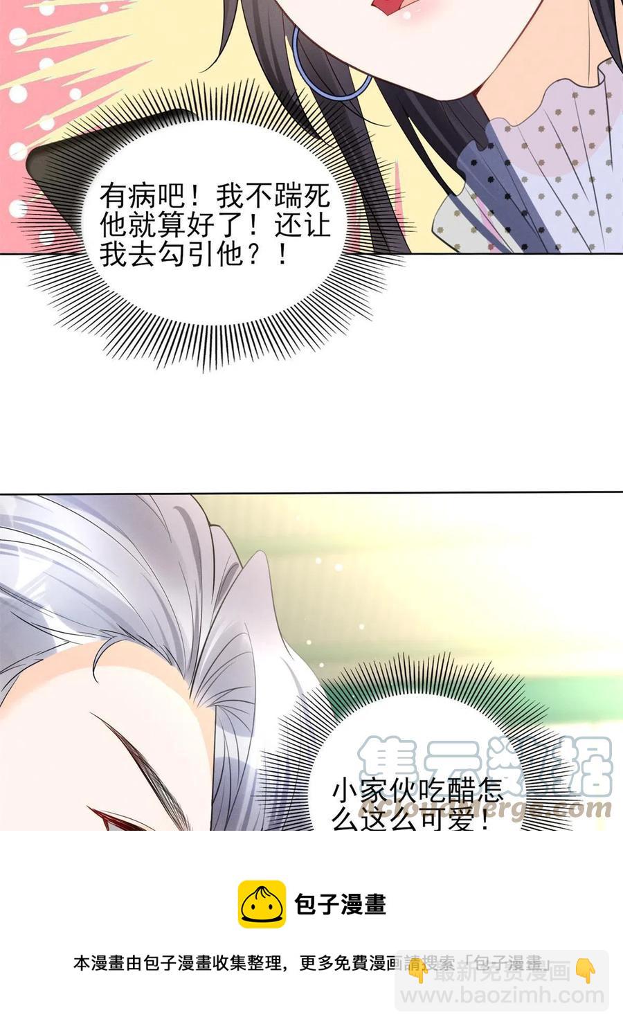 97话-前女友VS现女友-第99话