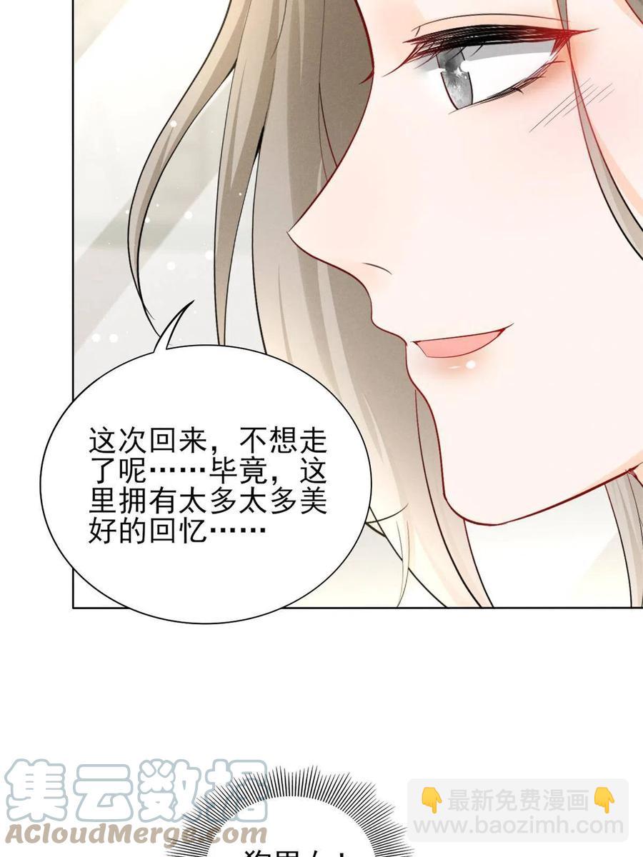 97话-前女友VS现女友-第99话