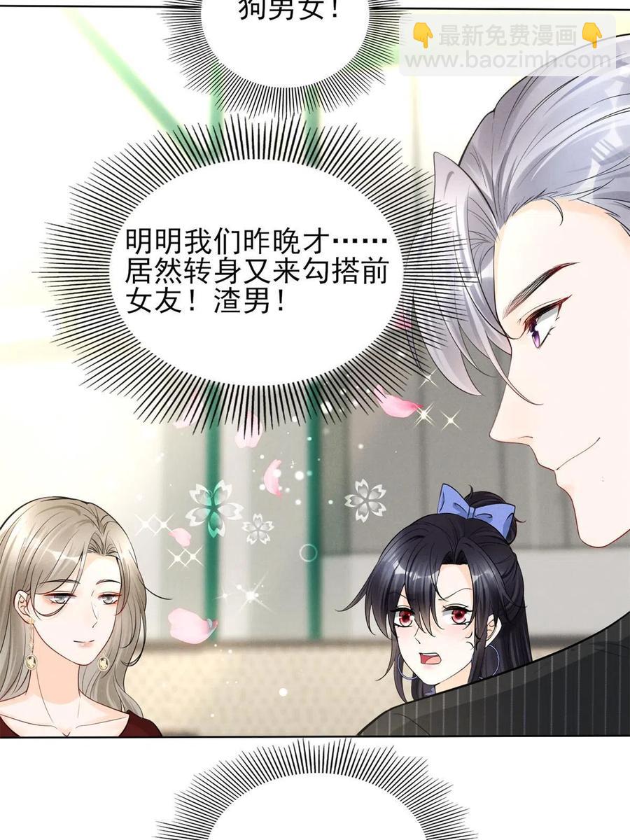 97话-前女友VS现女友-第99话