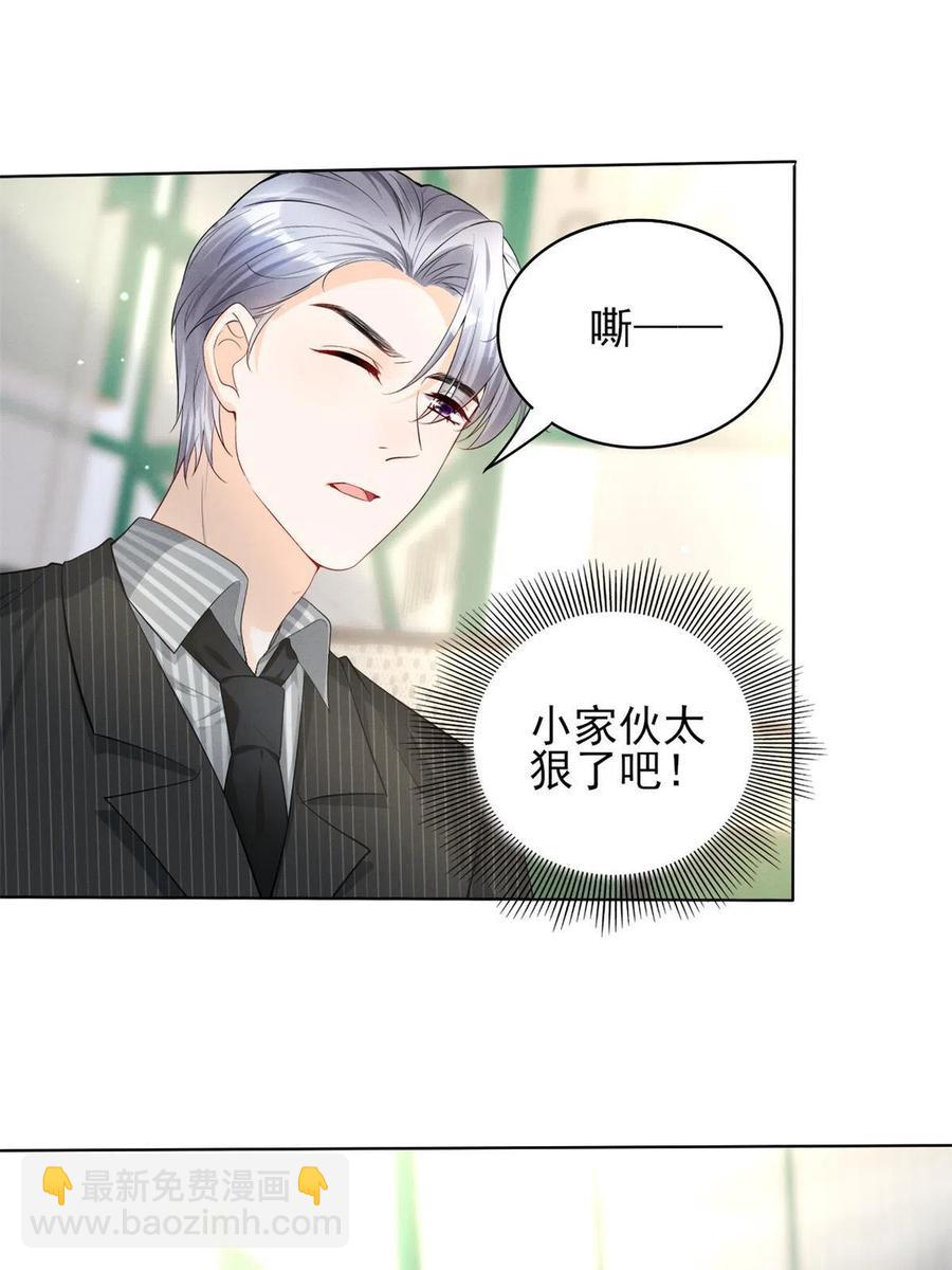 97话-前女友VS现女友-第99话