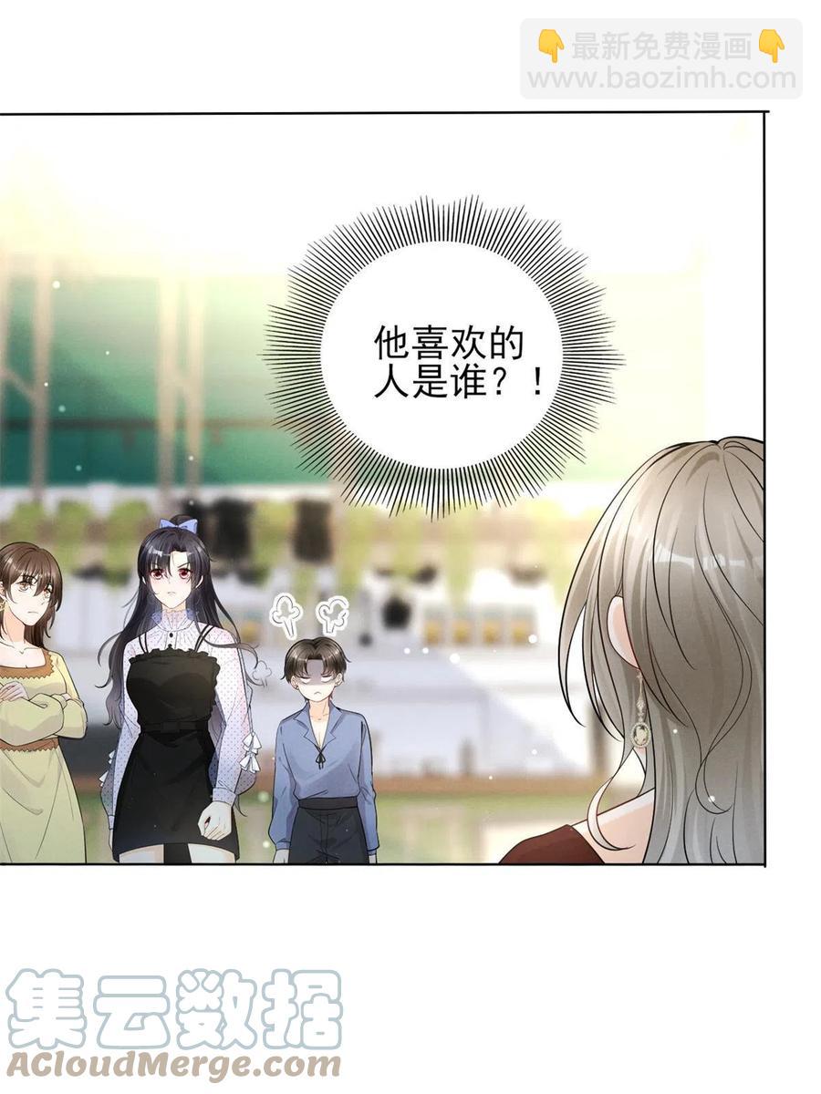 97话-前女友VS现女友-第99话