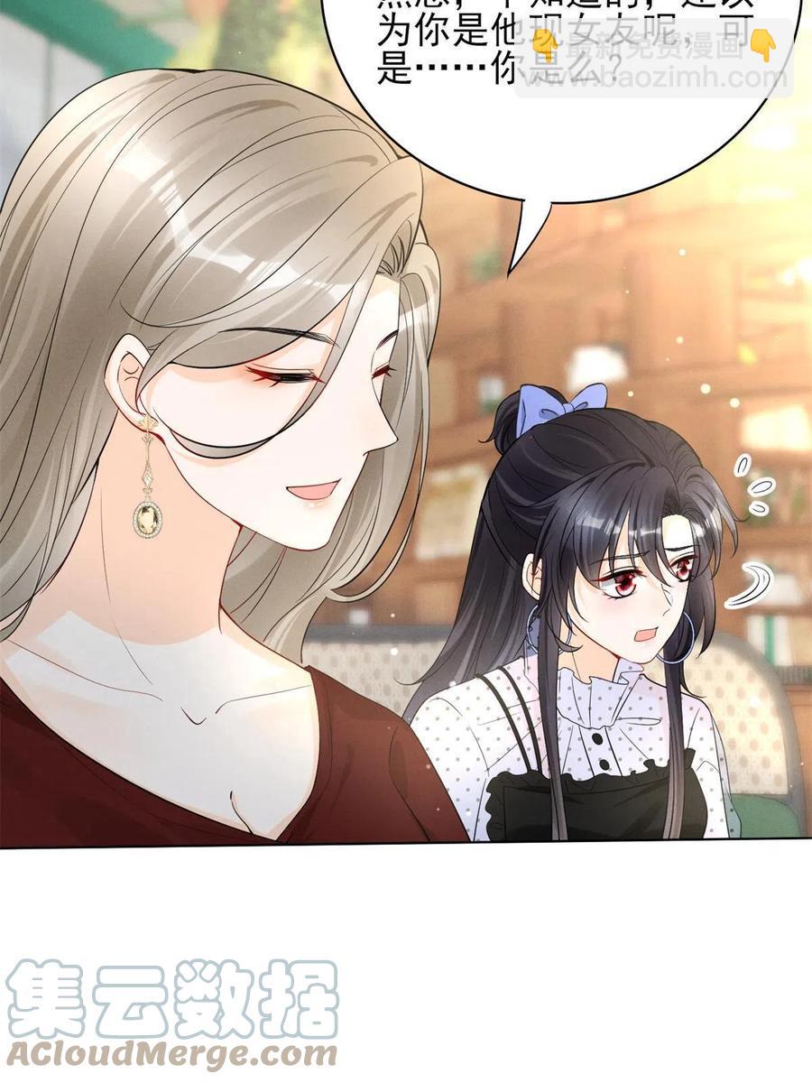 97话-前女友VS现女友-第99话