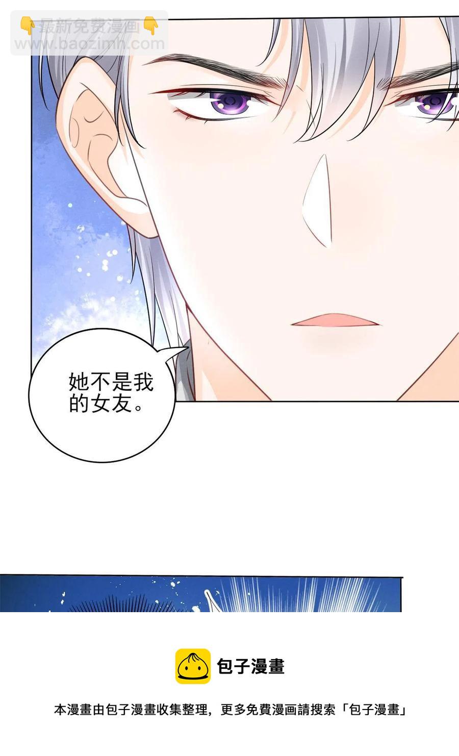 97话-前女友VS现女友-第99话