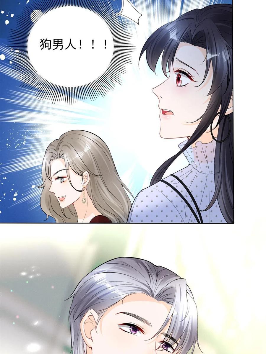 97话-前女友VS现女友-第99话