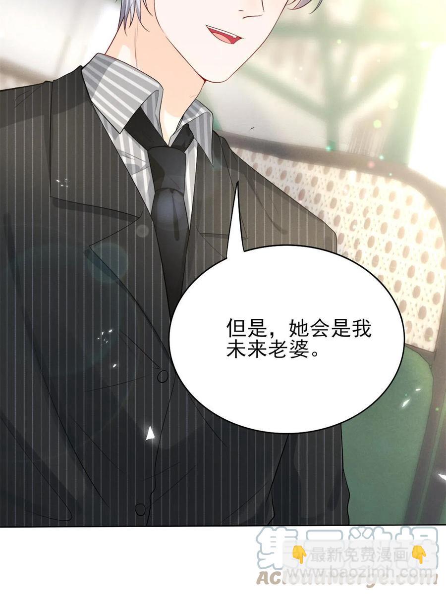 97话-前女友VS现女友-第99话