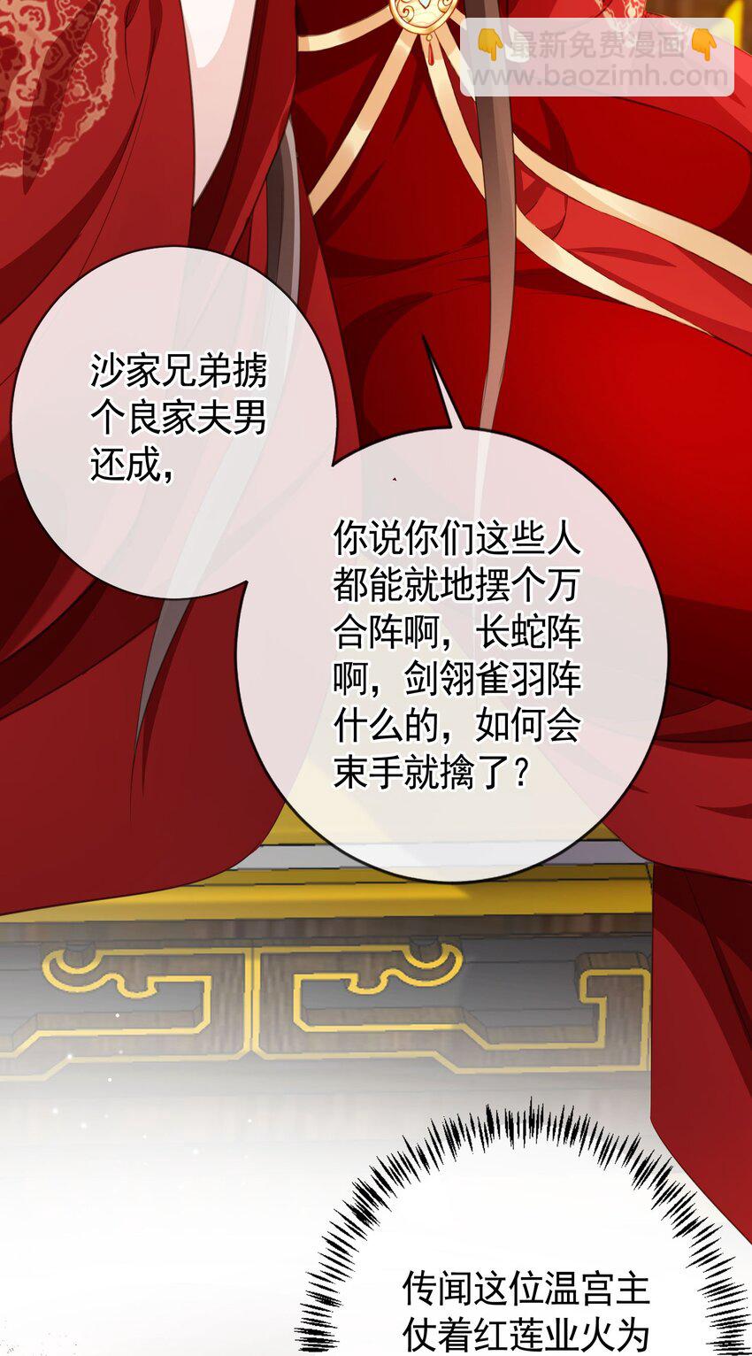 014 都听夫君的~-第15话