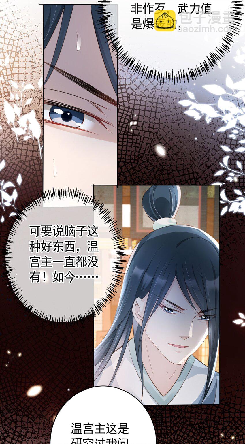 014 都听夫君的~-第15话