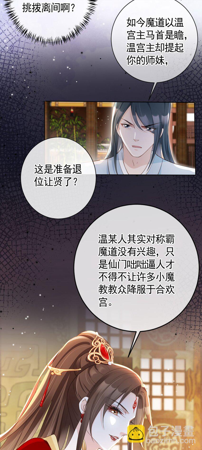 014 都听夫君的~-第15话