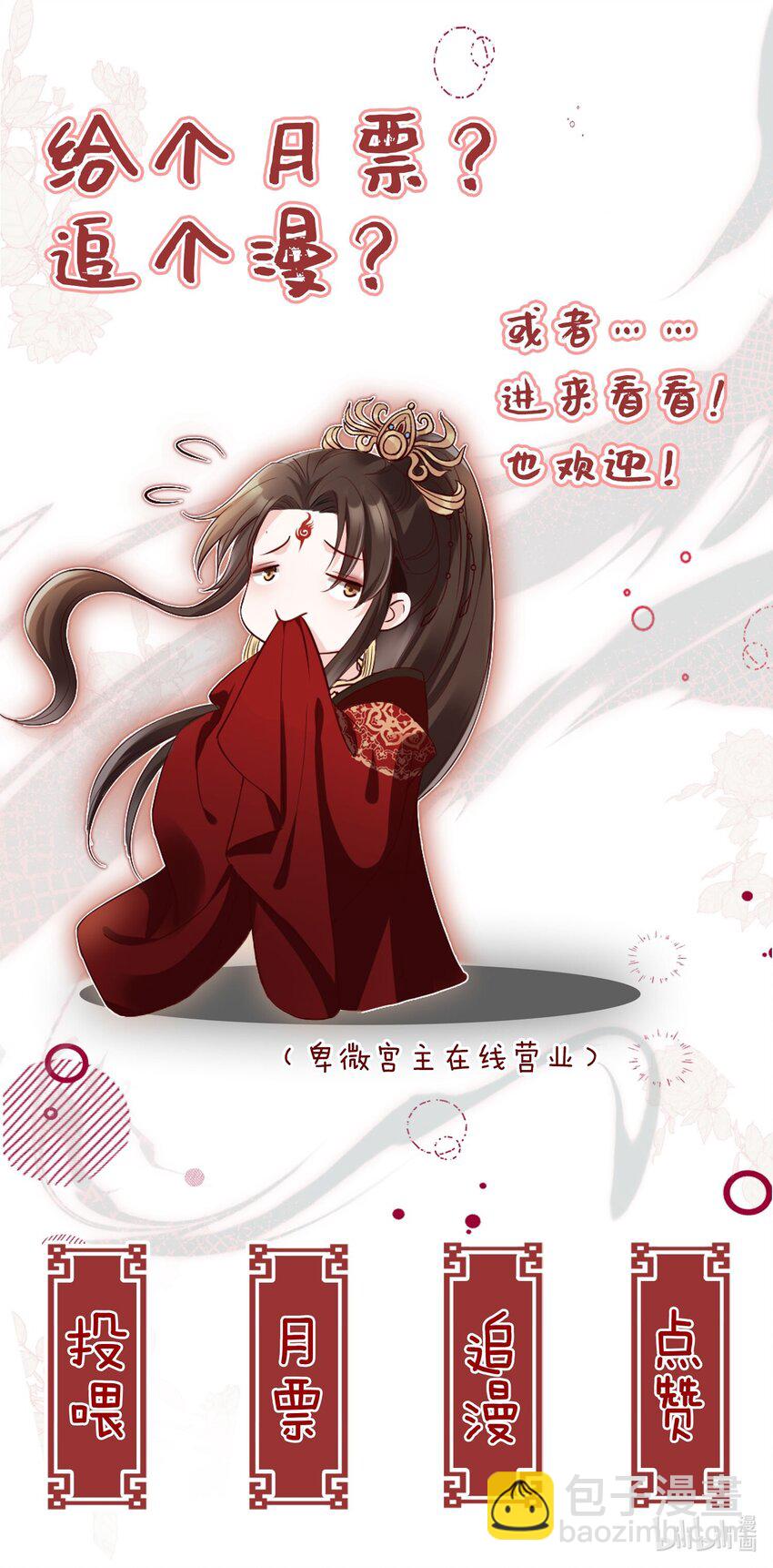 014 都听夫君的~-第15话
