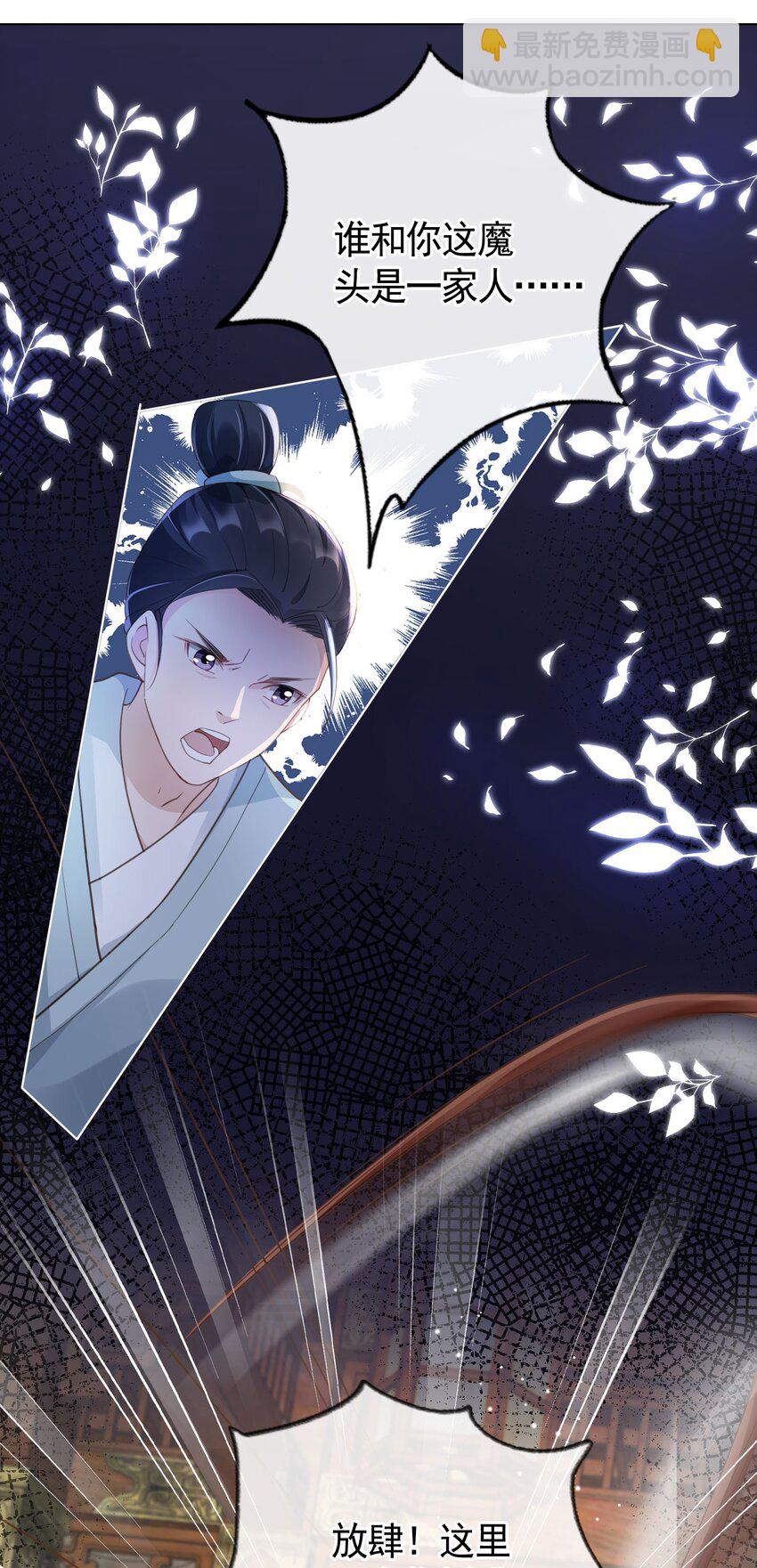 014 都听夫君的~-第15话