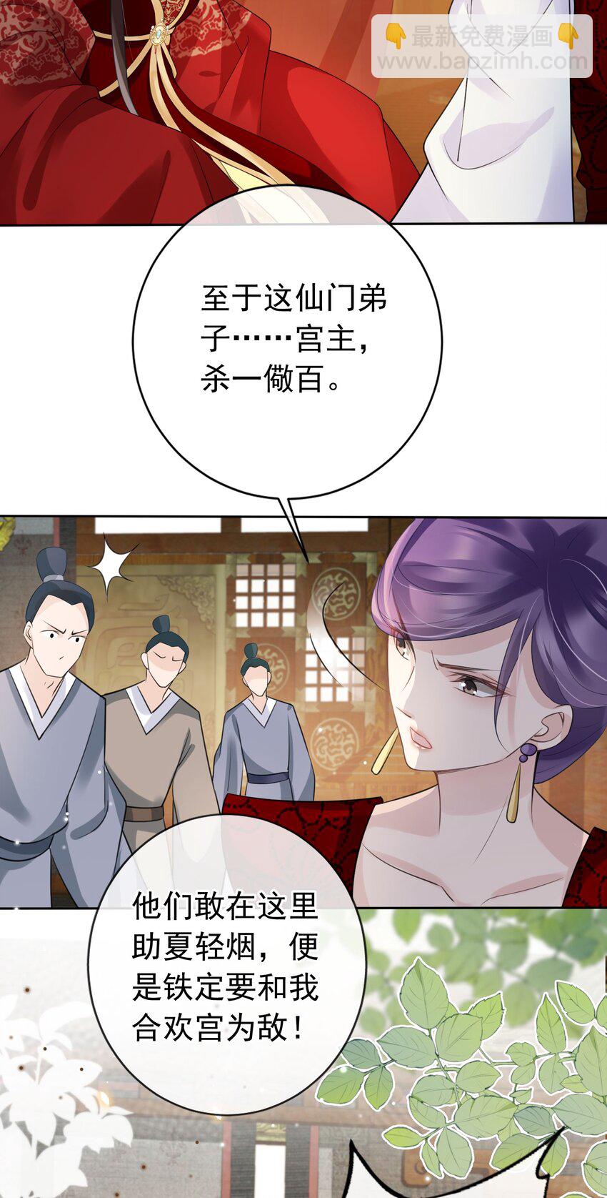 018 你是神仙吗？-第19话
