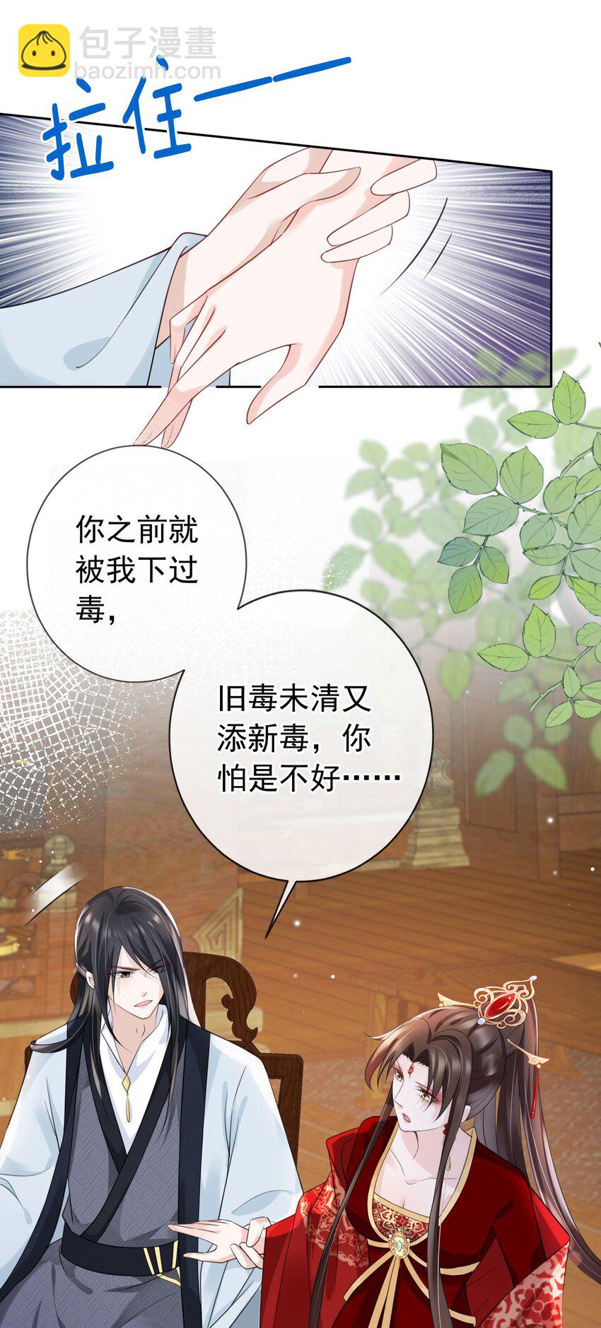 018 你是神仙吗？-第19话