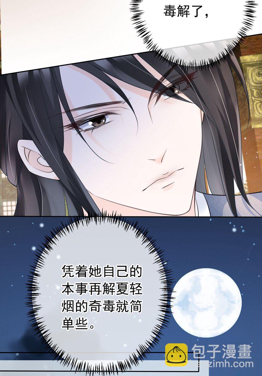 018 你是神仙吗？-第19话