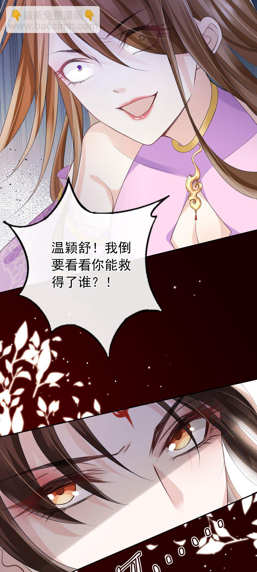 018 你是神仙吗？-第19话