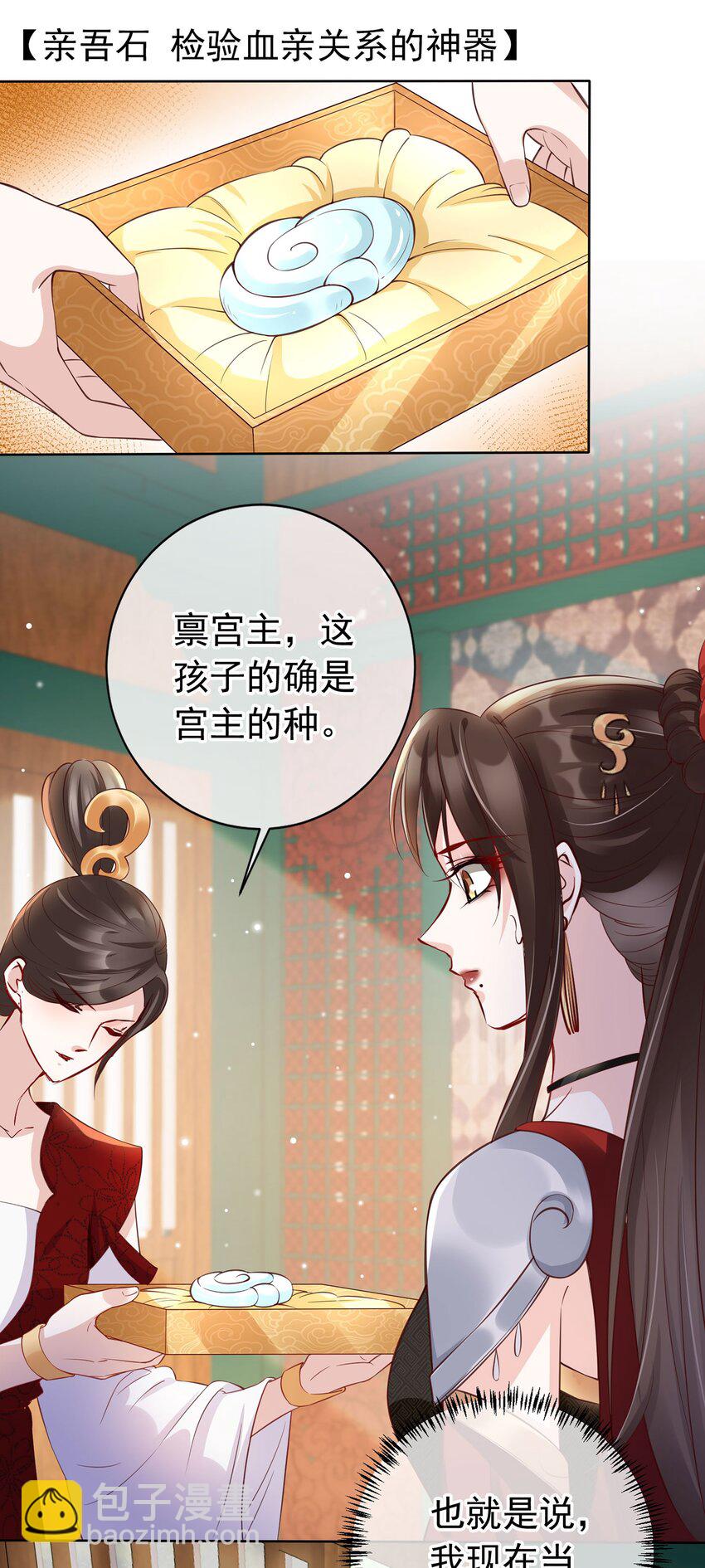 02 无痛当妈！(1/2)-第3话