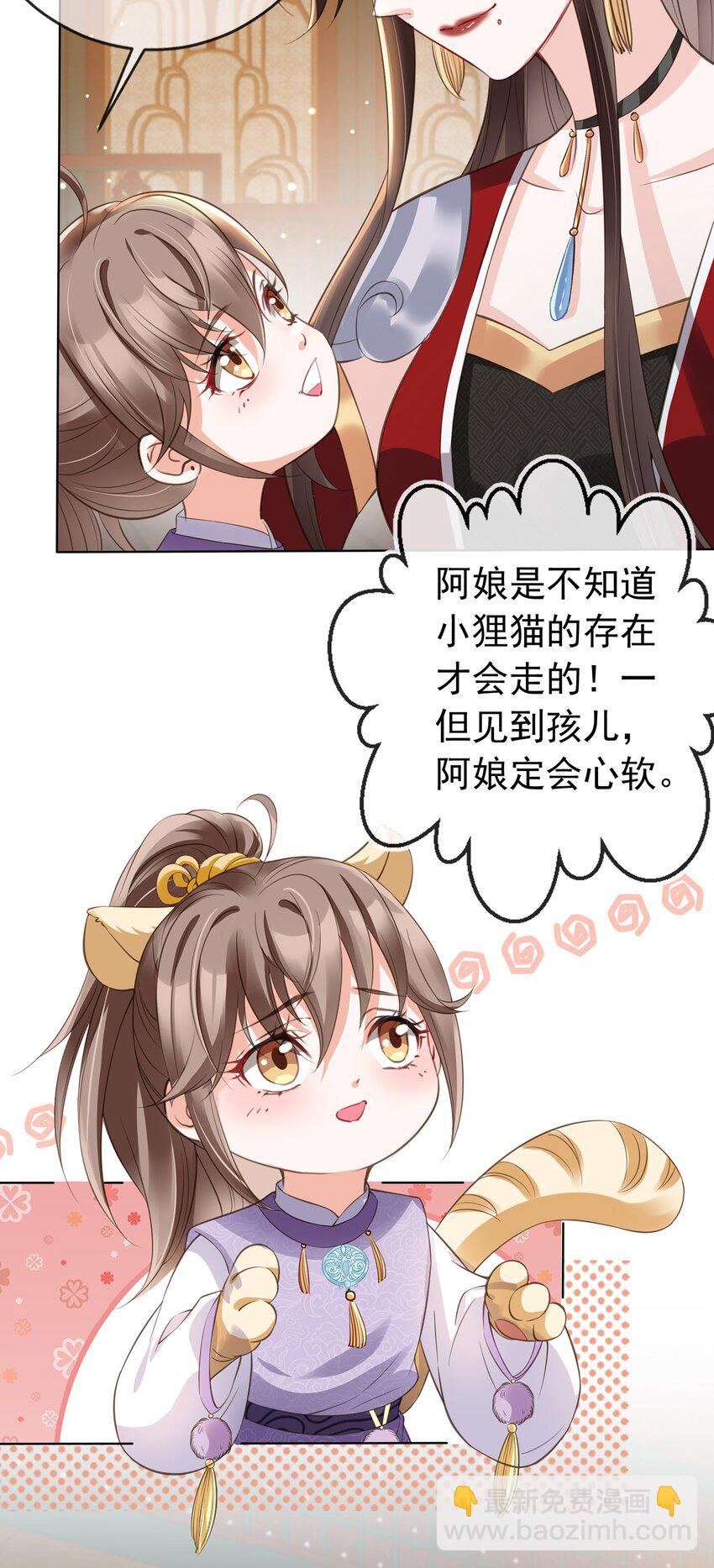 02 无痛当妈！(1/2)-第3话