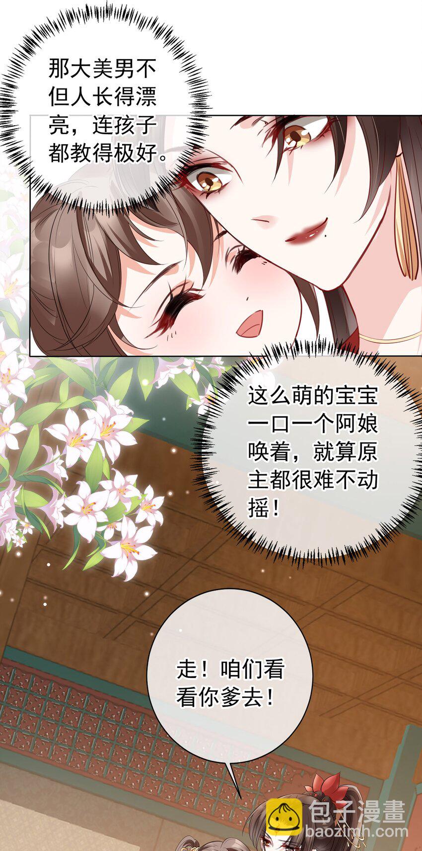 02 无痛当妈！(1/2)-第3话