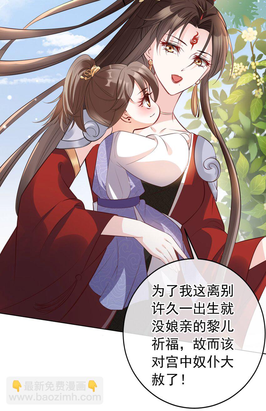02 无痛当妈！(1/2)-第3话