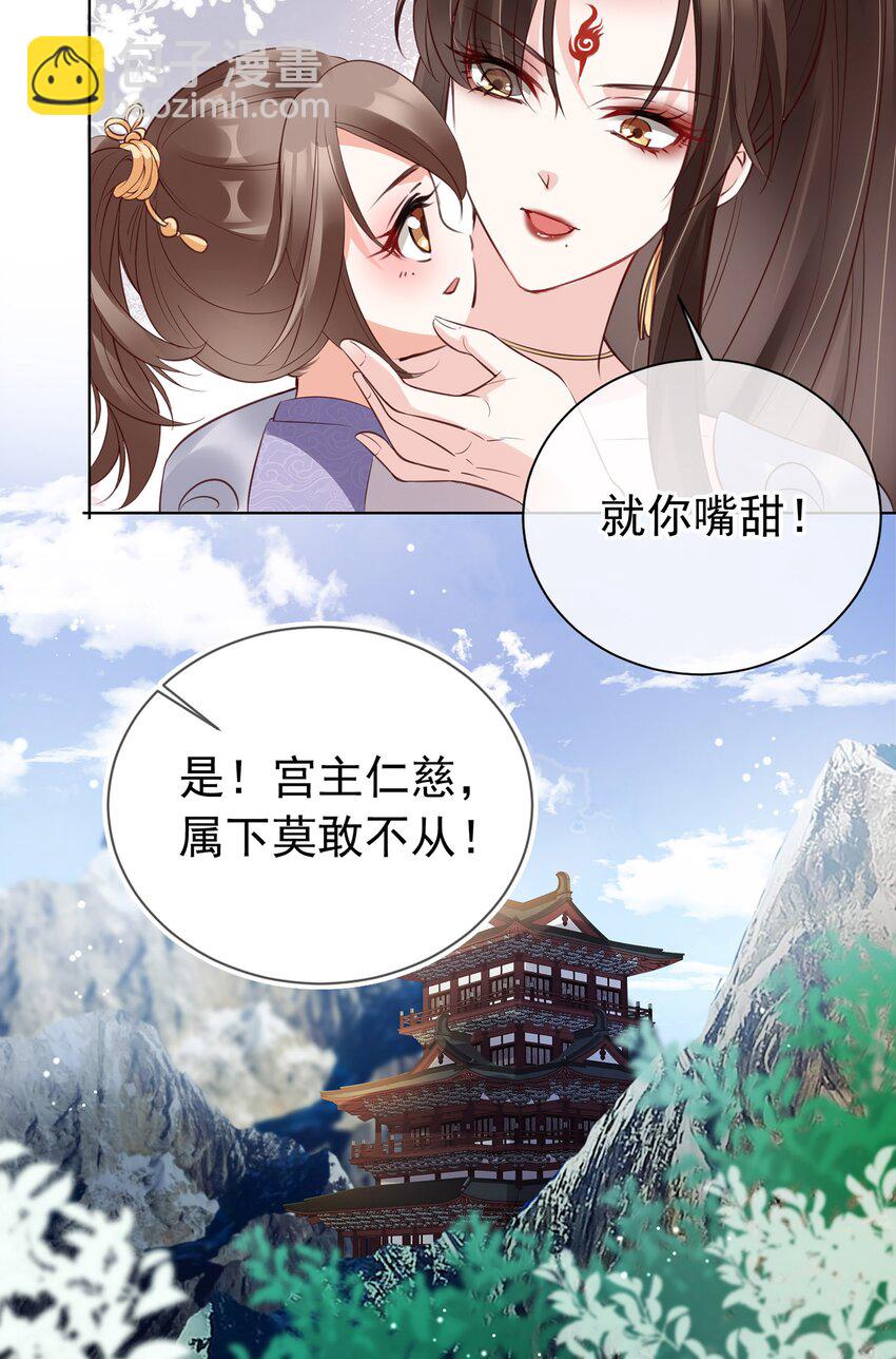 02 无痛当妈！(1/2)-第3话