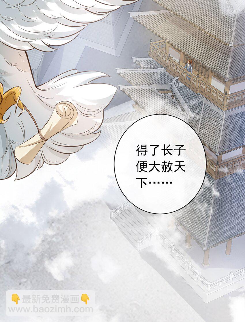 02 无痛当妈！(1/2)-第3话