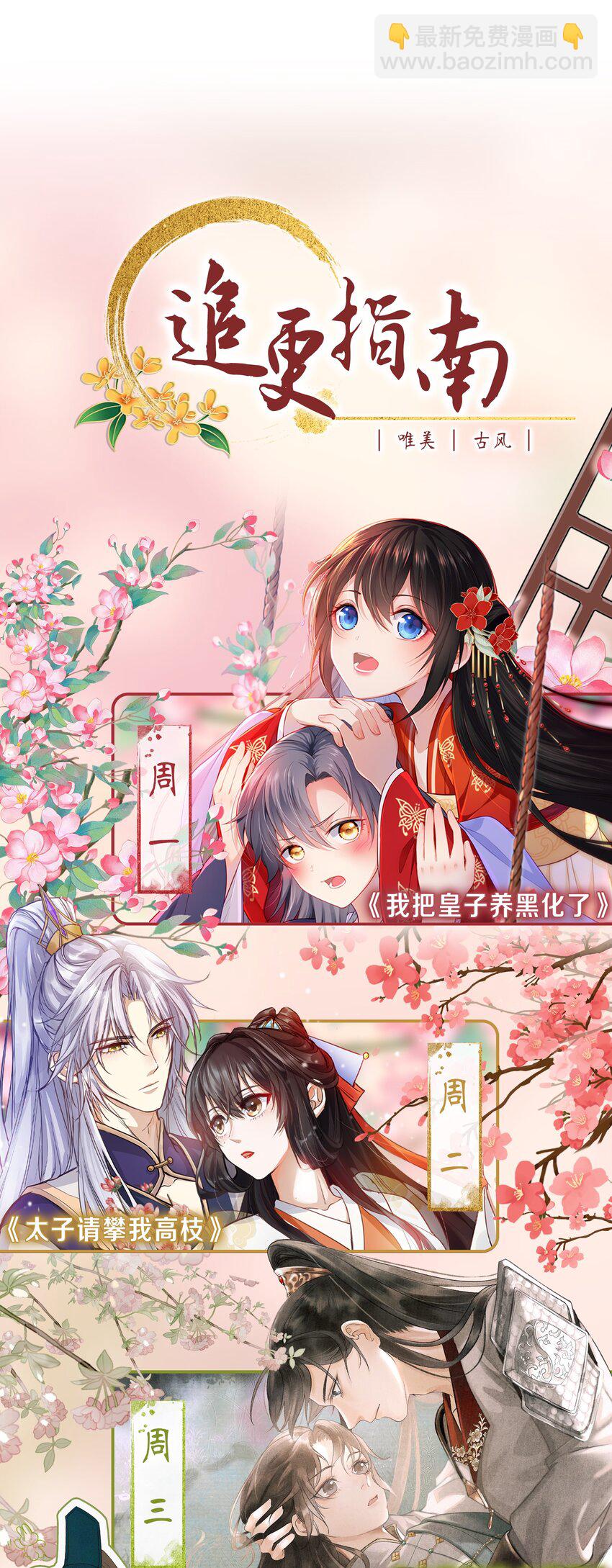 02 无痛当妈！(1/2)-第3话