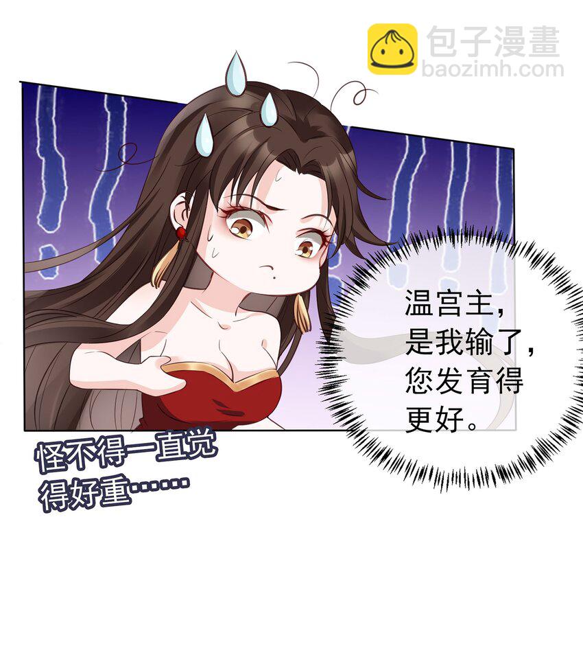 02 无痛当妈！(1/2)-第3话