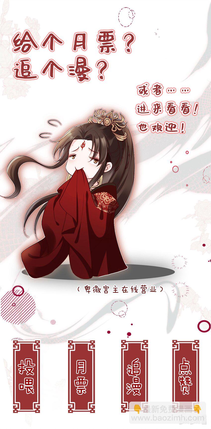 020 温宫主的大局观-第21话