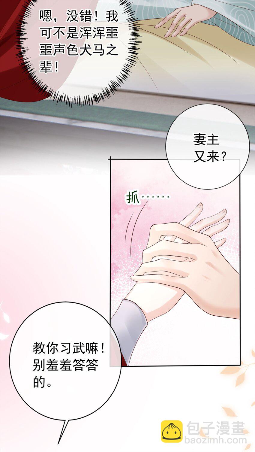 022 合欢双修-第23话