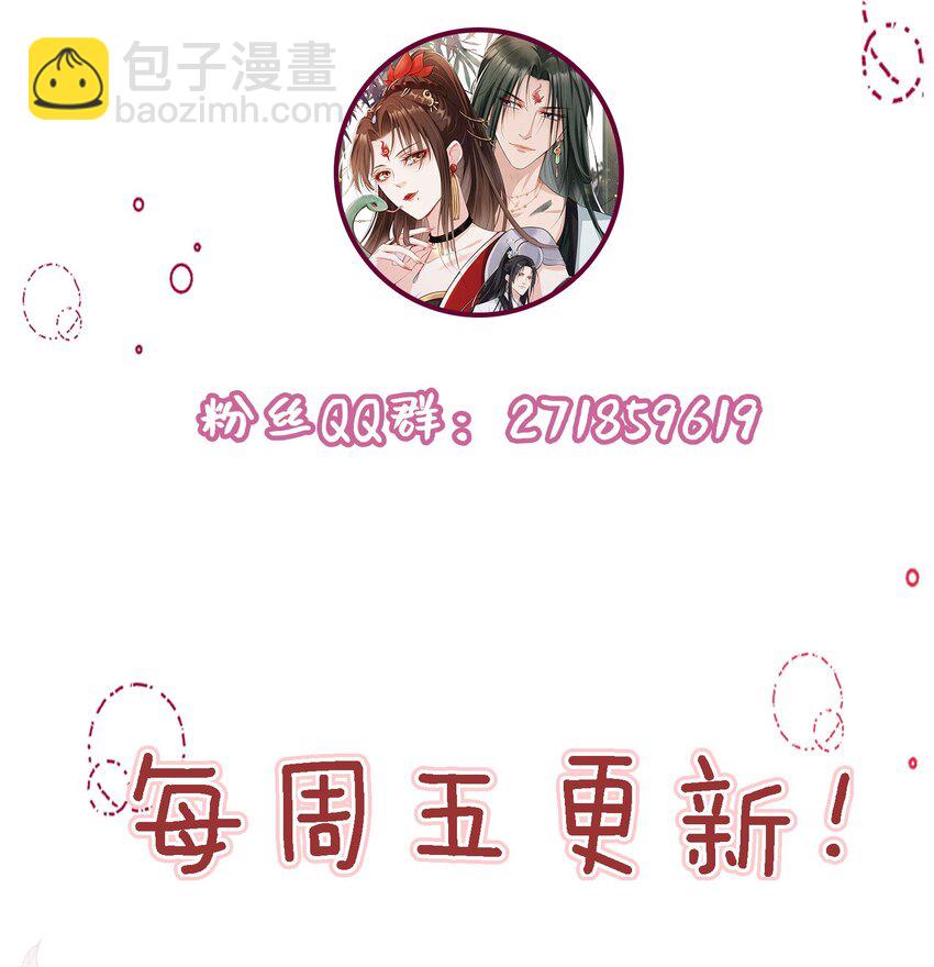 024 敢觊觎姑奶奶的男人？-第25话