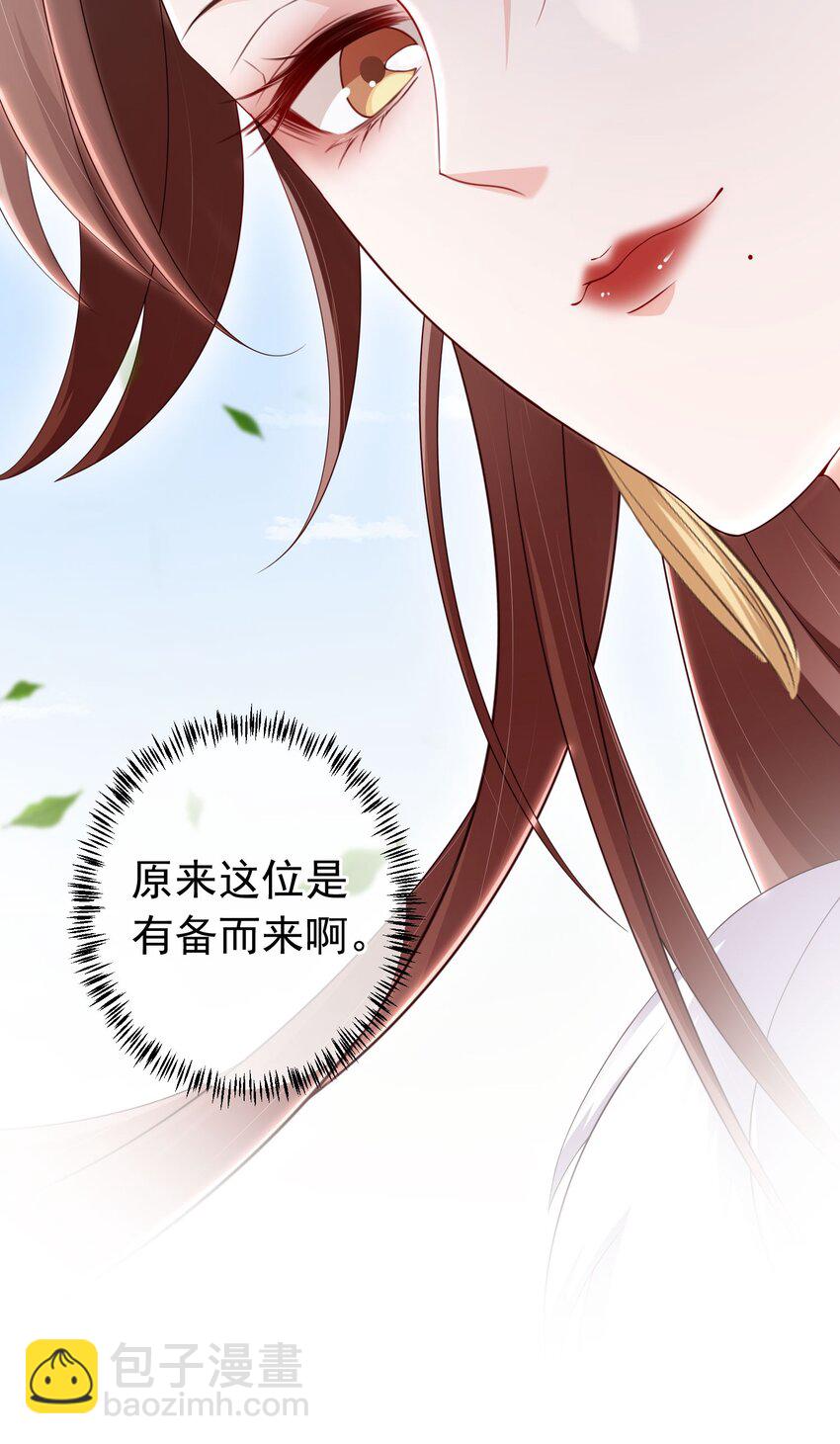 026 红颜祸水-第27话