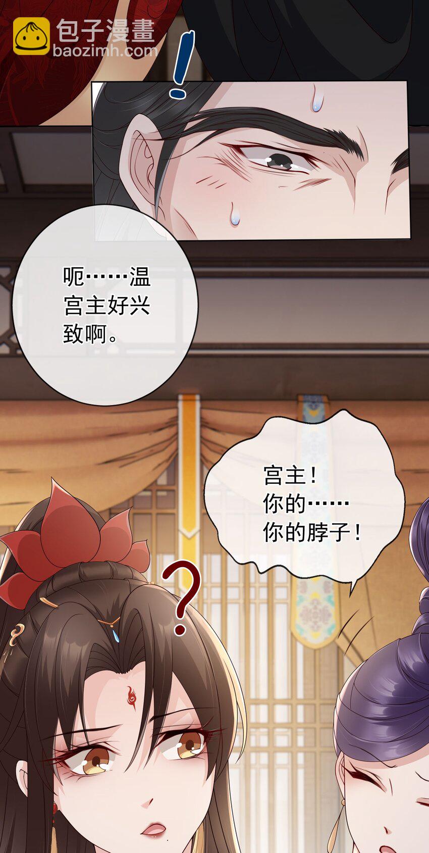 028 妻主的体香-第29话