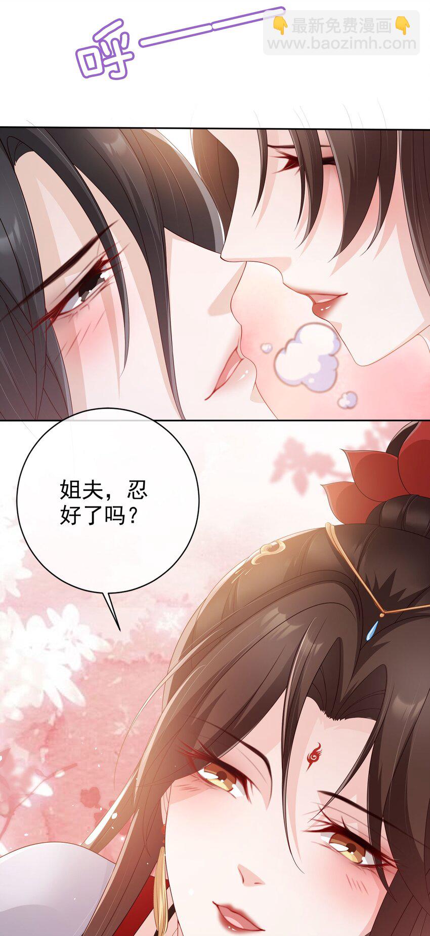 番外 姐夫，你真敏感-第31话
