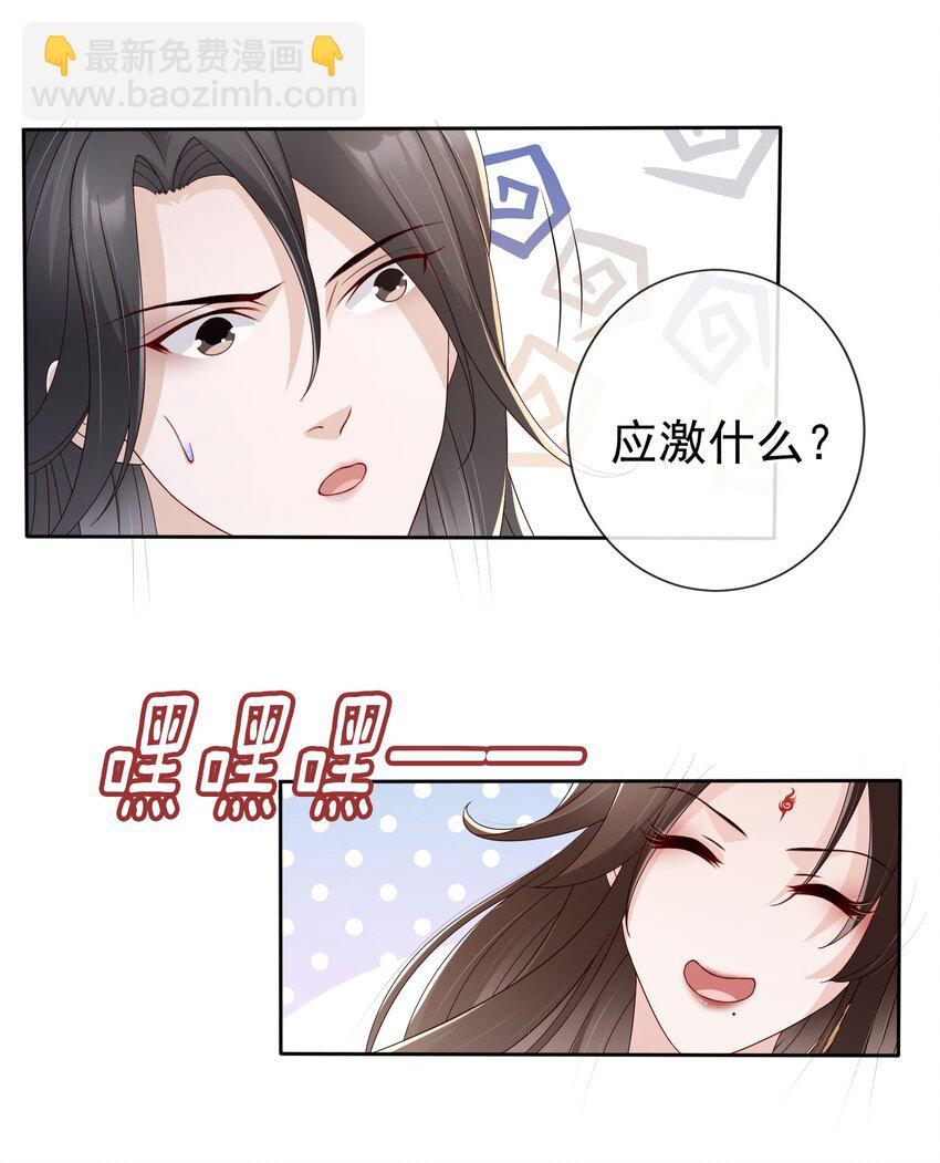 番外 姐夫，你真敏感-第31话