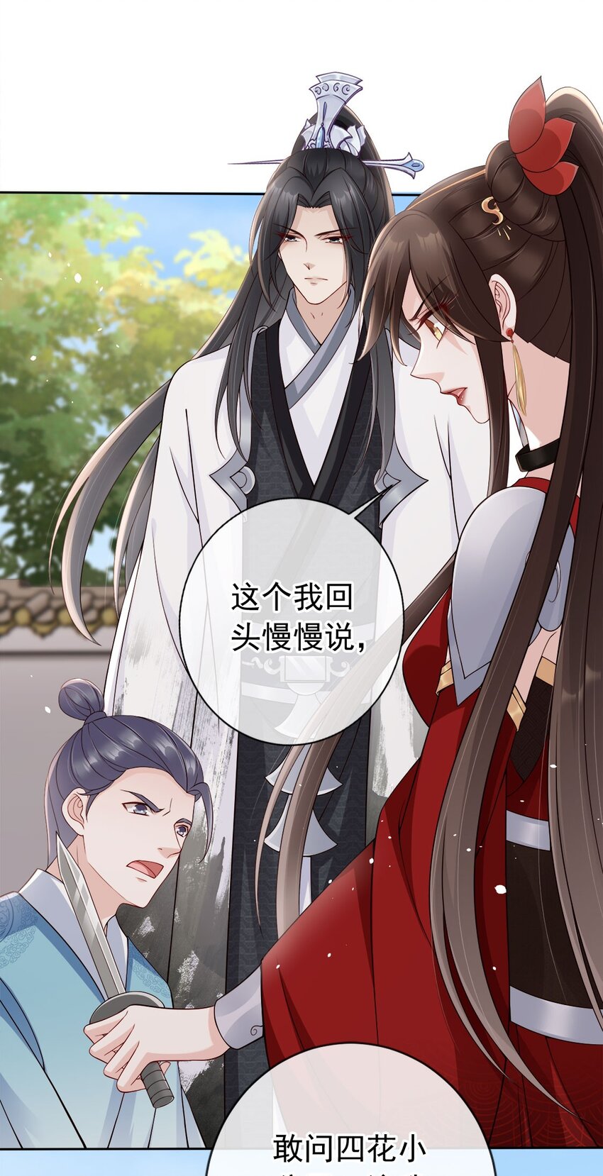 031 谁的徒儿爱撒娇-第33话
