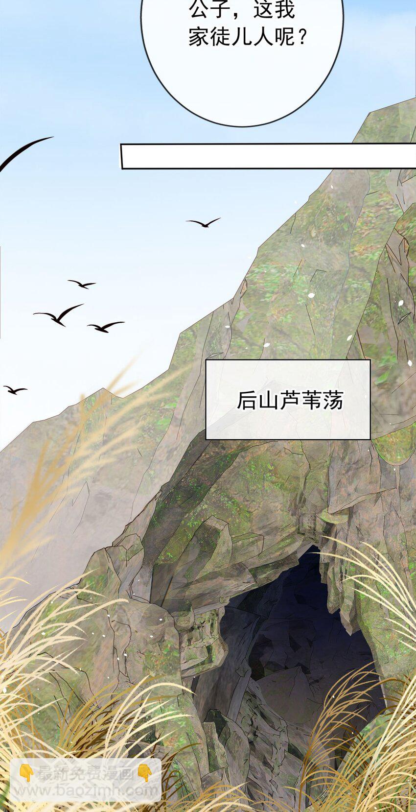 031 谁的徒儿爱撒娇-第33话